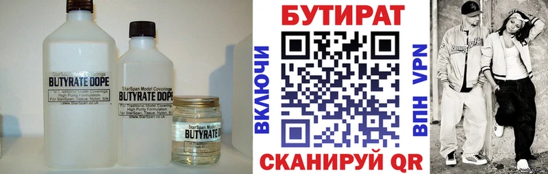 Бутират GHB  Медынь 