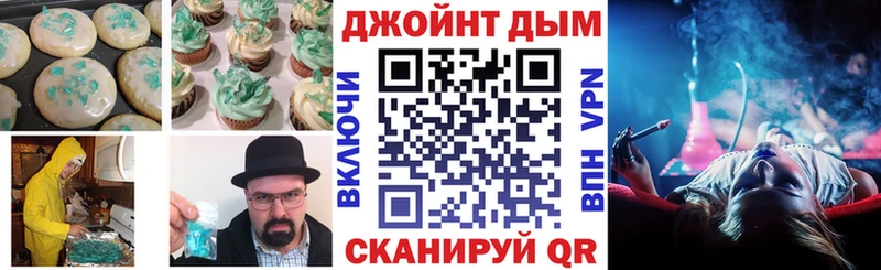 Печенье с ТГК марихуана  Медынь 