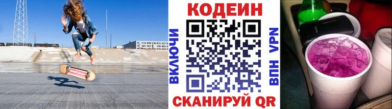 Кодеин напиток Lean (лин)  дарнет шоп  blacksprut онион  Медынь 