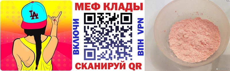 МЯУ-МЯУ 4 MMC  Медынь 